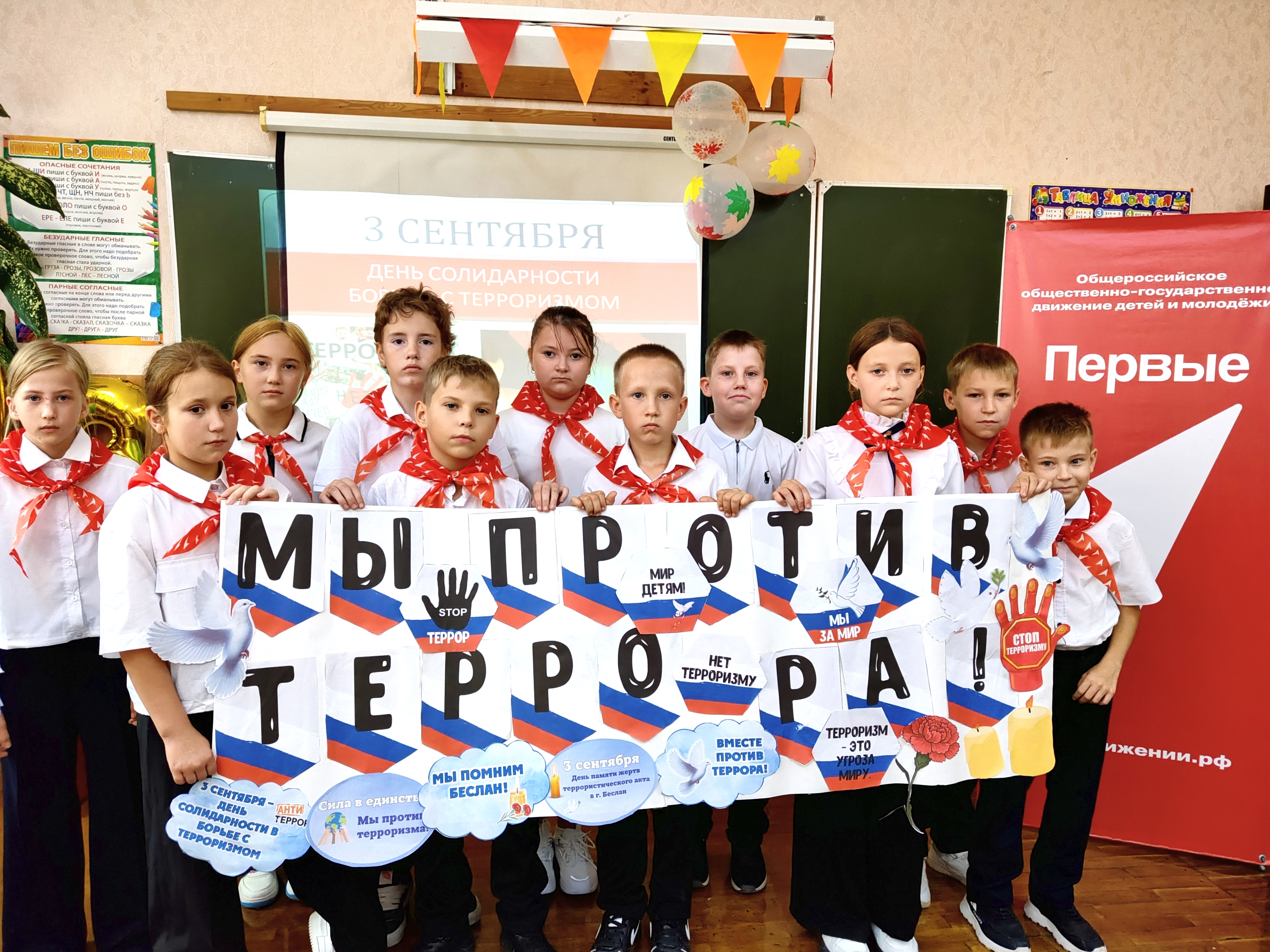 Всероссийская акция «Патруль безопасности».