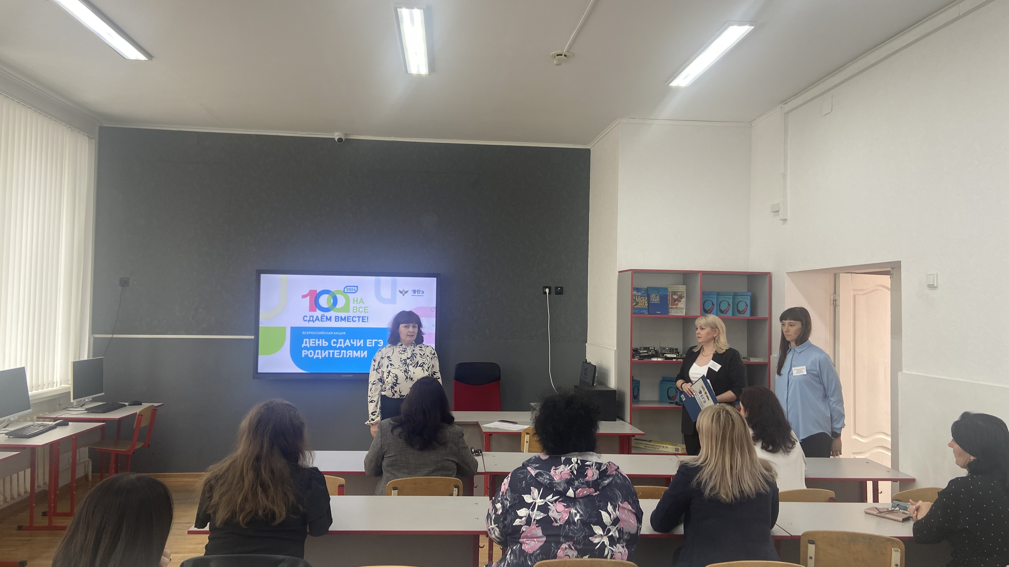Родители выпускников 11-х классов приняли участие во  Всероссийской акции «Сдаем вместе. День сдачи ЕГЭ родителями»