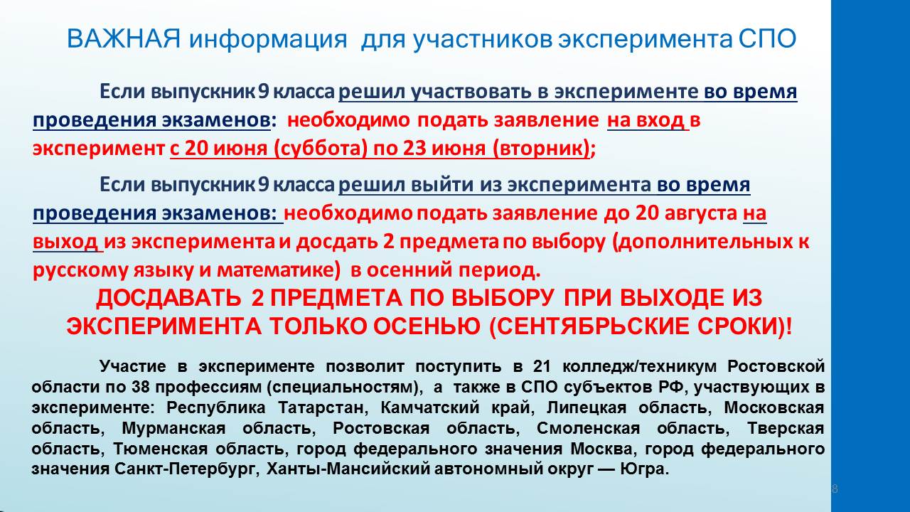 ВАЖНАЯ ИНФОРМАЦИЯ!