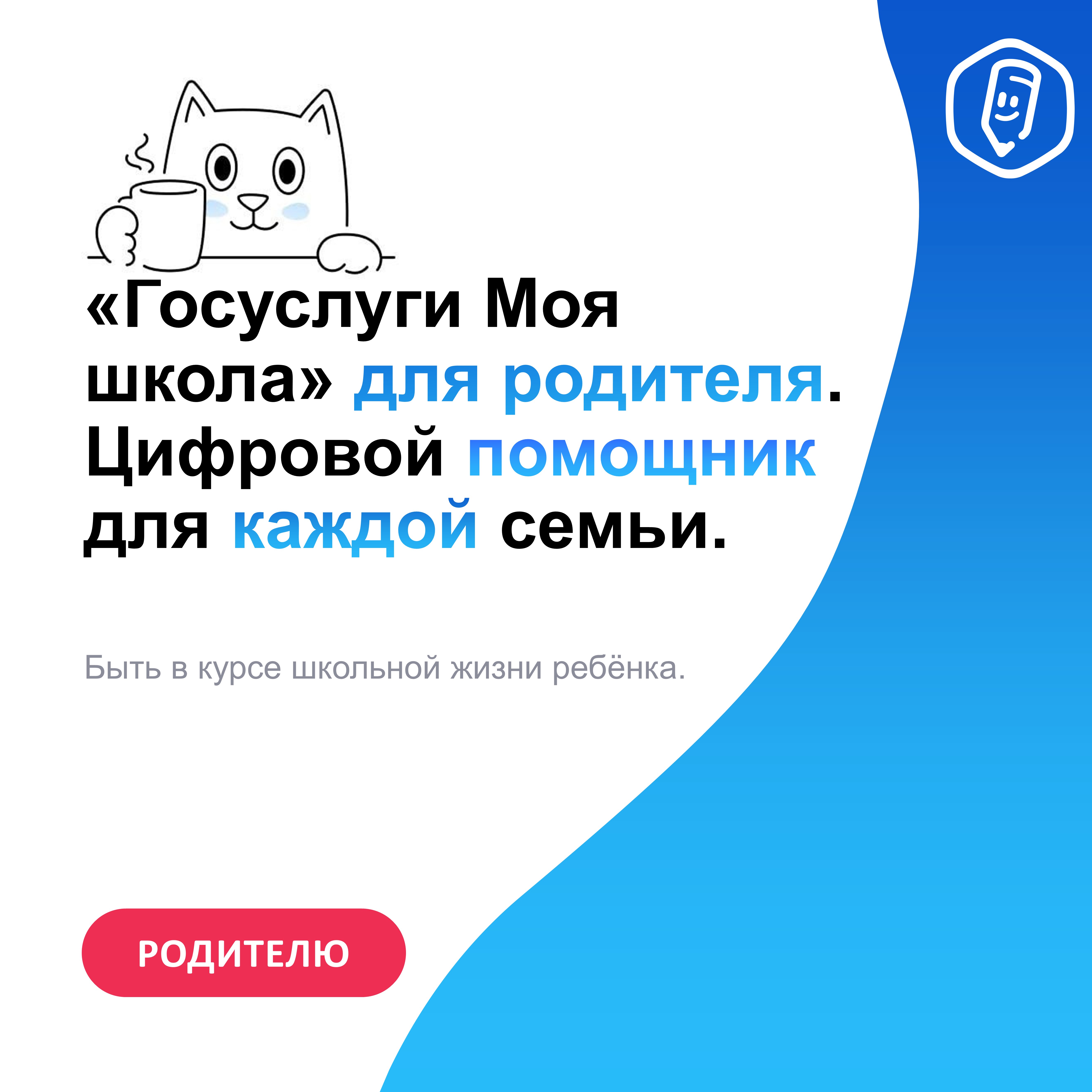 Уважаемые родители! С 1 сентября школьная жизнь ваших детей станет понятнее, а ваши родительские нервы – крепче.