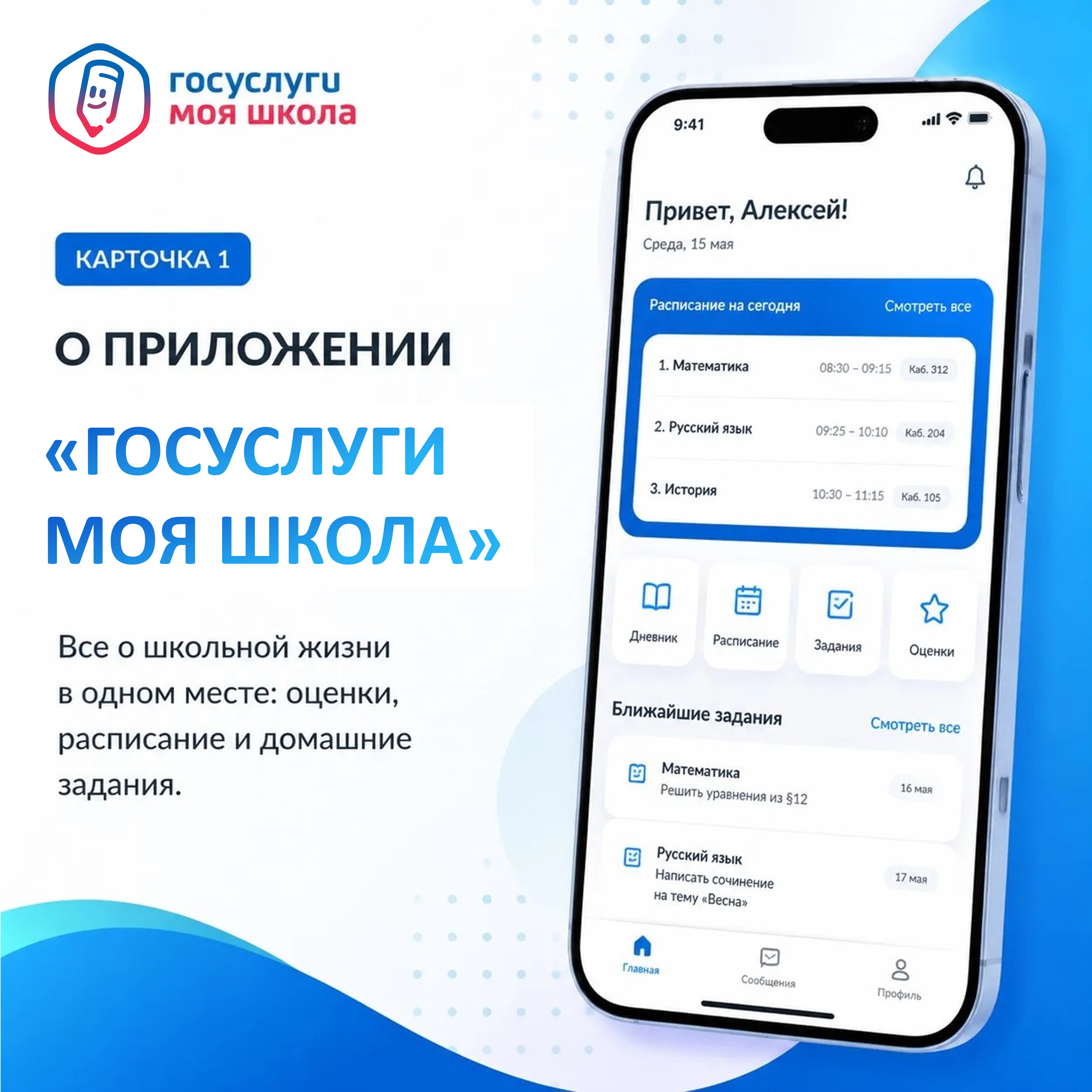 О ПРИЛОЖЕНИИ 